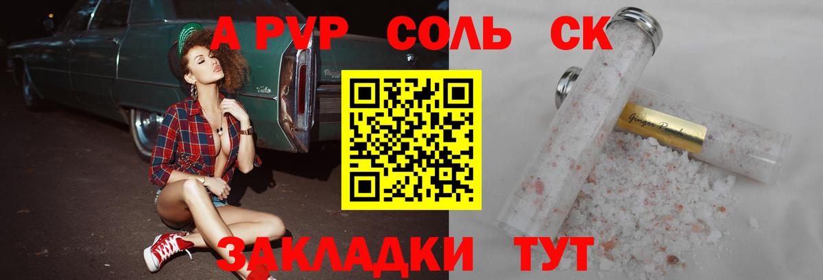 APVP мука  APVP СК  Чернушка  Вход с VPN  Alfa_PVP кристаллы 