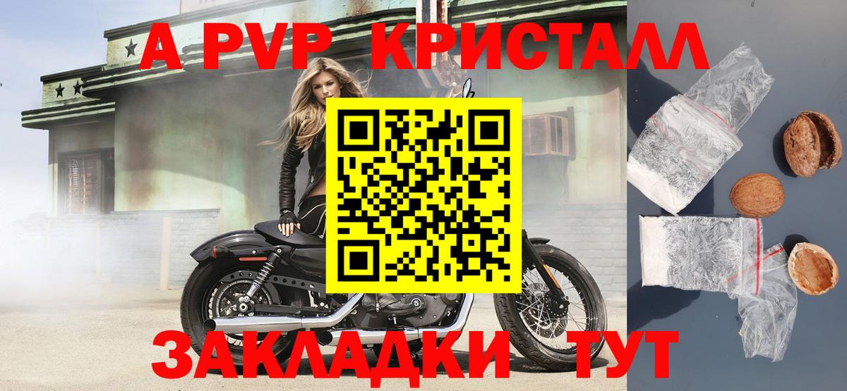 COCAIN  А ПВП СОЛЬ кристаллы  Метамфетамин  Каннабис  Метадон  Меф МЯУ МЯУ  Чернушка  Вход с VPN  Мефедрон кристаллы  ГАШИШ 