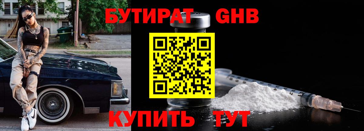 БУТИРАТ оксана Чернушка