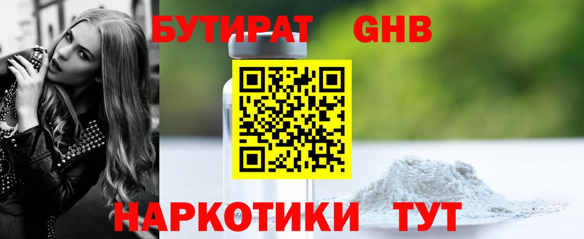 Чернушка  Бутират буратино  Вход с VPN 