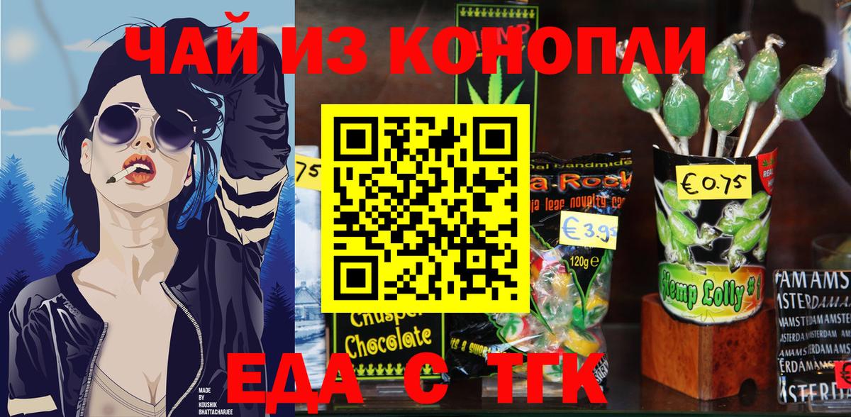 Cannafood марихуана Чернушка