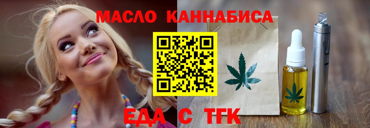Чернушка  Canna-Cookies конопля  Вход с VPN 