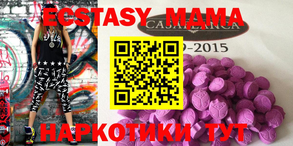 Экстази 280мг  Вход с VPN  Чернушка  ЭКСТАЗИ Philipp Plein 