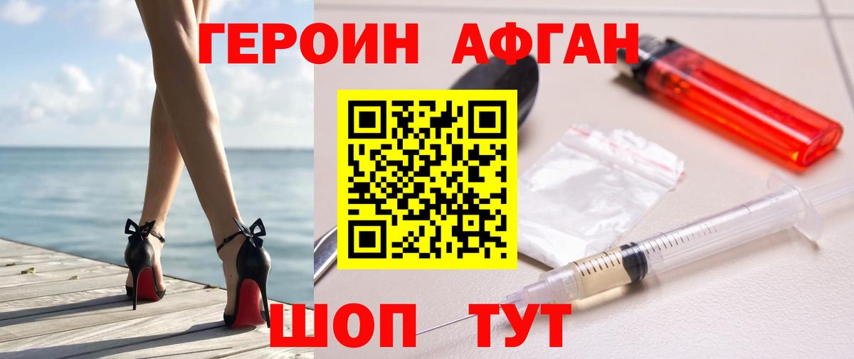 Чернушка  Героин Афган  Вход с VPN 