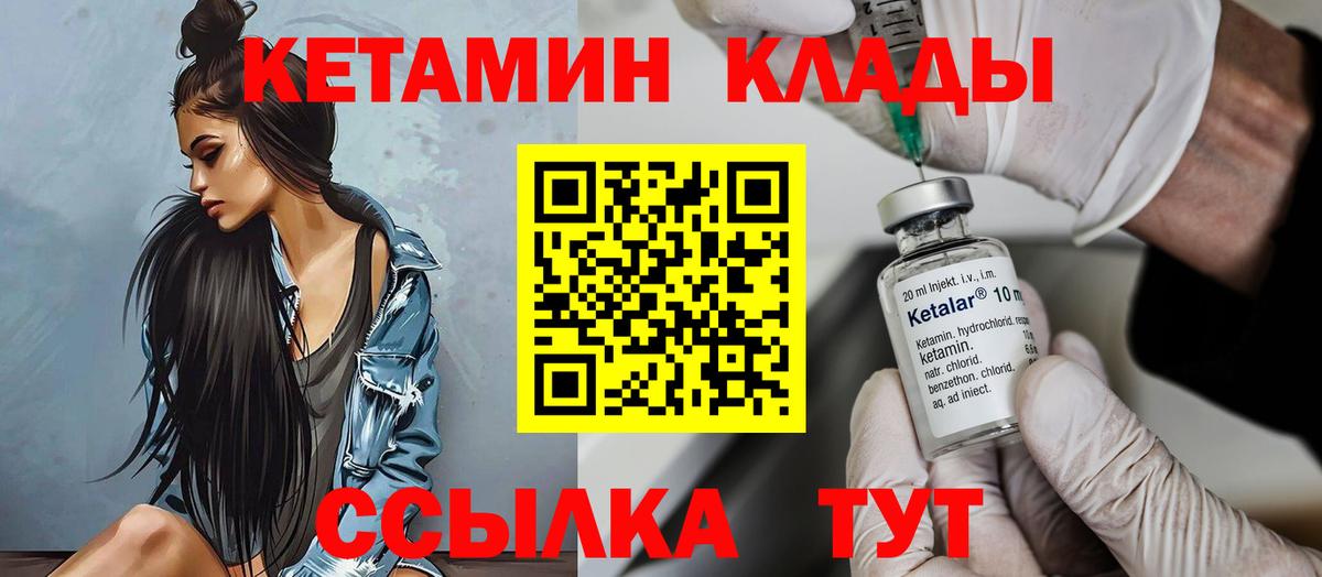 КЕТАМИН ketamine  ссылка на мегу ссылка  Чернушка  КЕТАМИН VHQ  Вход с VPN 