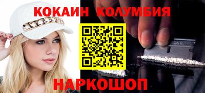 кокаин колумбия Кулебаки