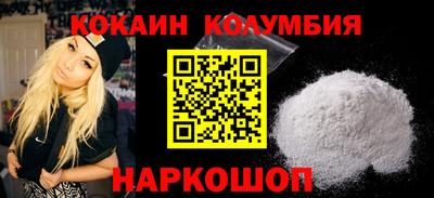 кокаин колумбия Кулебаки