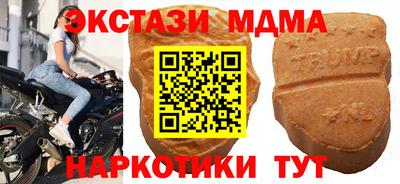 МДМА Кунгур