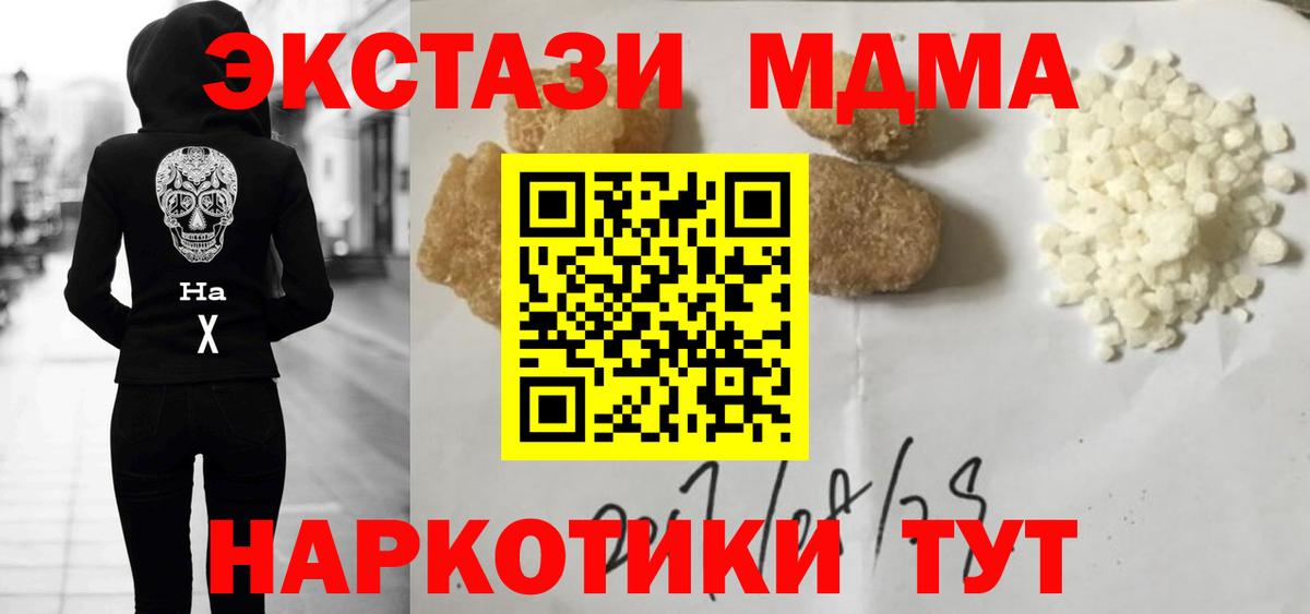 МДМА crystal Чернушка