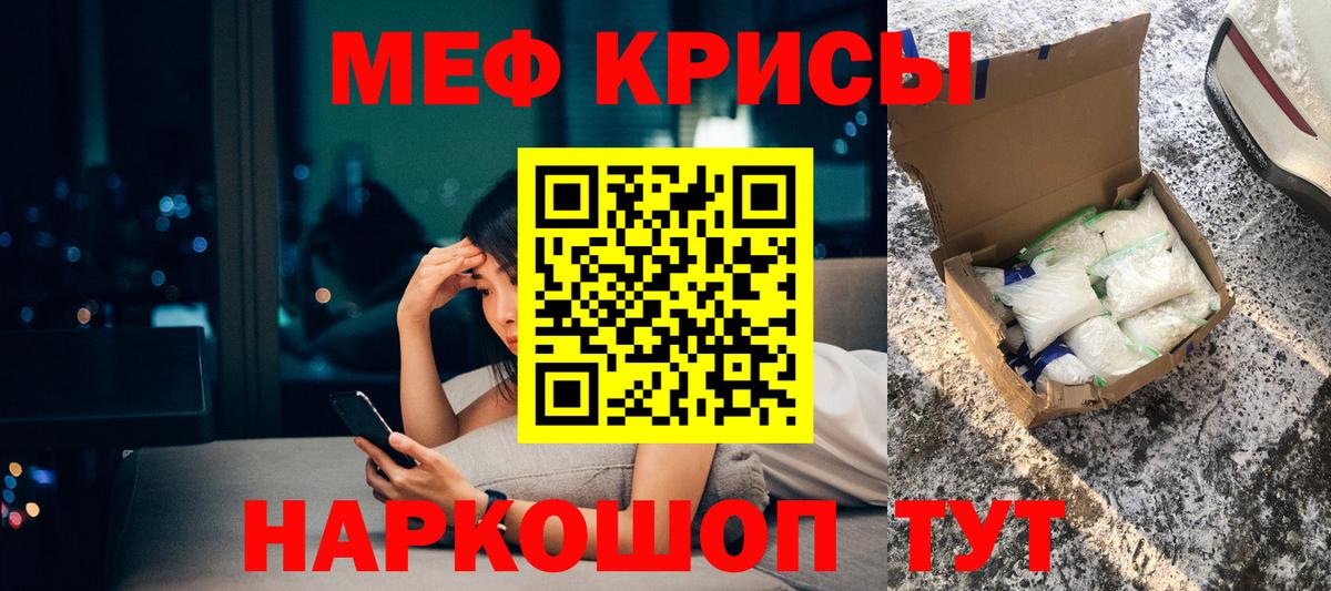 Меф мука Чернушка