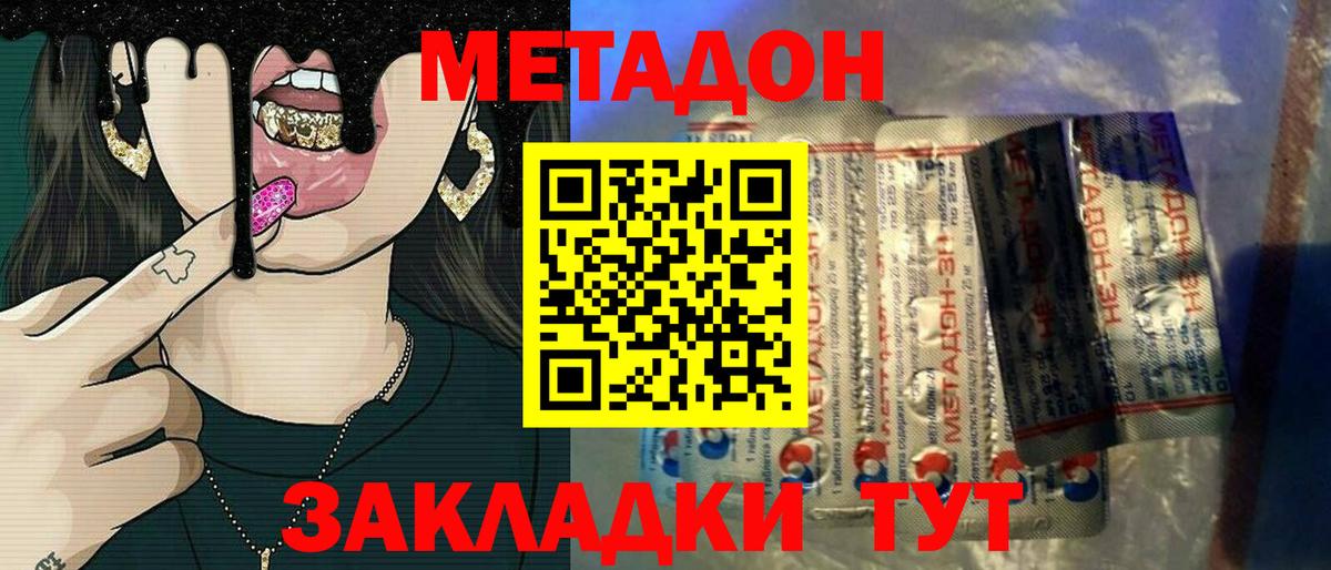 Метадон VHQ  Вход с VPN  Метадон VHQ  Чернушка 