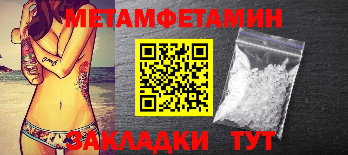 Чернушка  МЕТАМФЕТАМИН Methamphetamine  Вход с VPN  МЕТАМФЕТАМИН Methamphetamine 