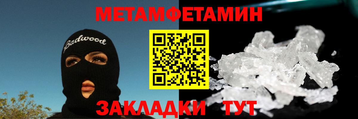 Первитин Декстрометамфетамин 99.9% Чернушка