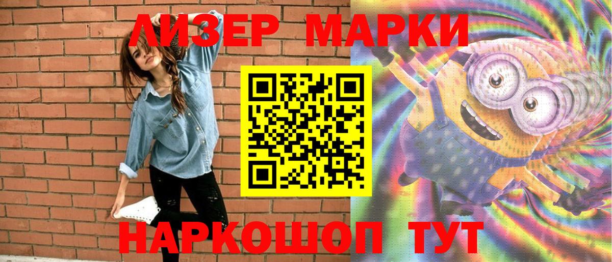 Марки NBOMe  Марки NBOMe 1,8мг  Вход с VPN  Чернушка 