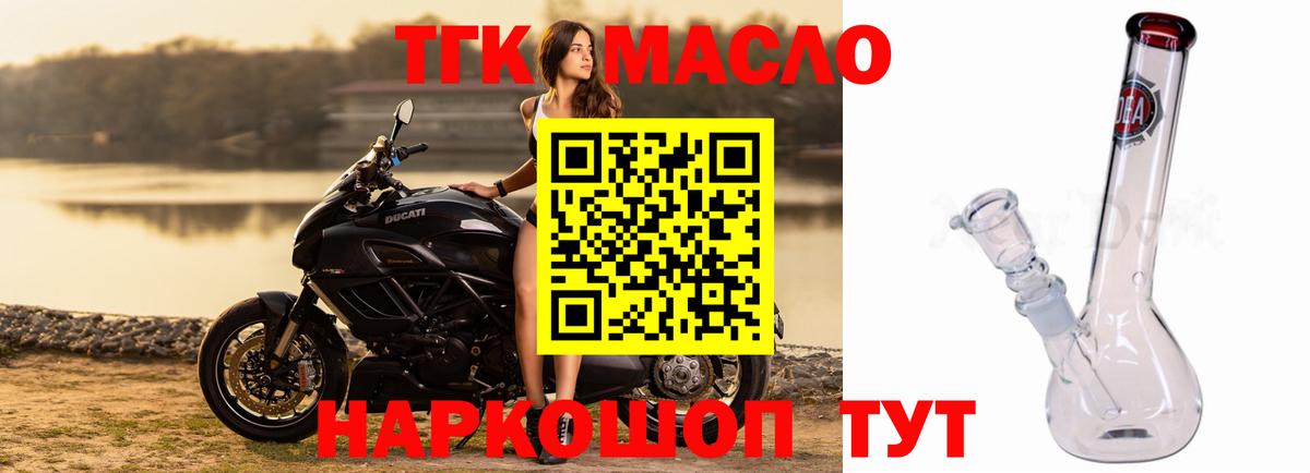 Дистиллят ТГК вейп  Вход с VPN  Чернушка 