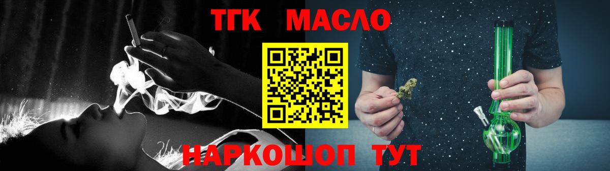 Дистиллят ТГК вейп с тгк Чернушка